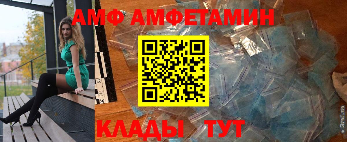 Амфетамин Premium  Вход с VPN  MEGA зеркало  Ростов Великий 