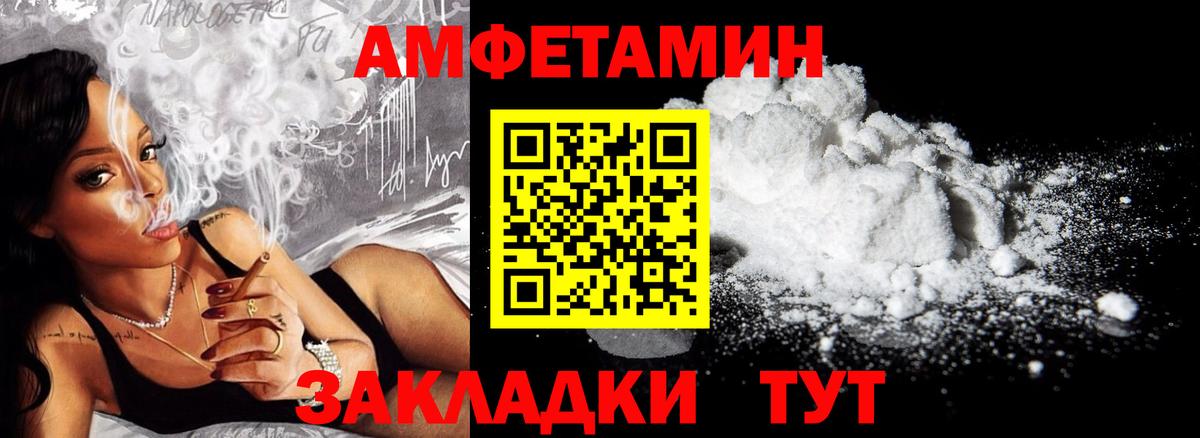 АМФЕТАМИН VHQ Ростов Великий