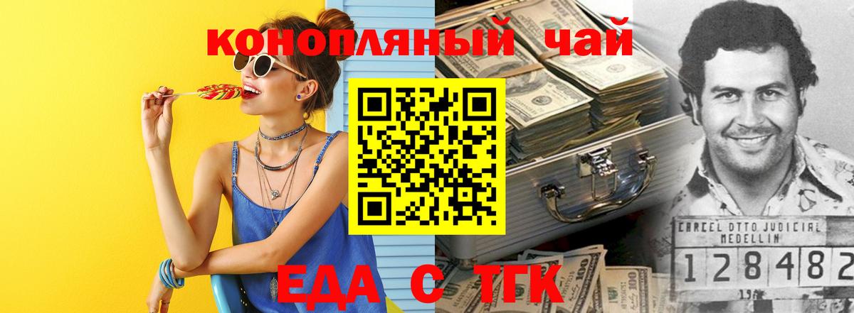 Еда ТГК марихуана  Вход с VPN  Ростов Великий 