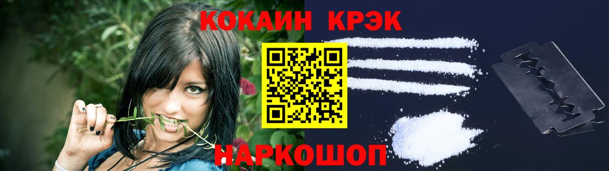 КОКАИН 99% Ростов Великий