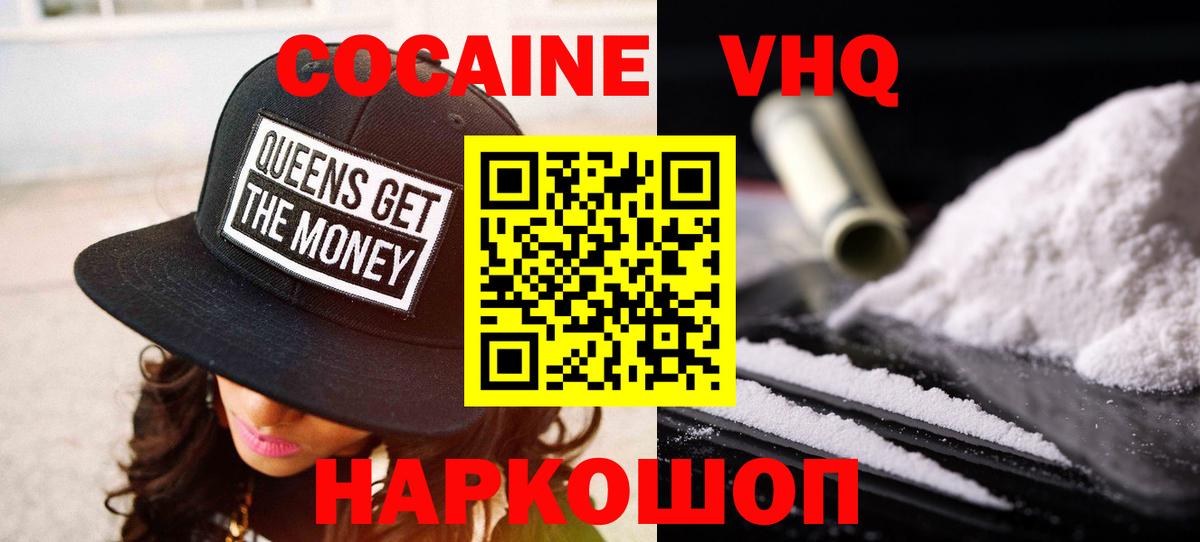 где купить наркотик  Вход с VPN  Cocaine VHQ  Ростов Великий  COCAIN FishScale 