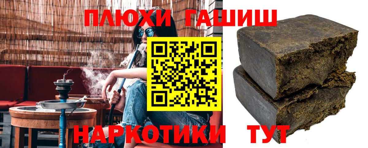ГАШ гашик  ГАШИШ гашик  Ростов Великий  Вход с VPN 