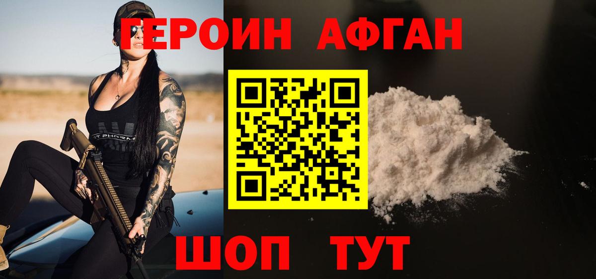 ГЕРОИН гречка  Вход с VPN  ГЕРОИН  Ростов Великий 