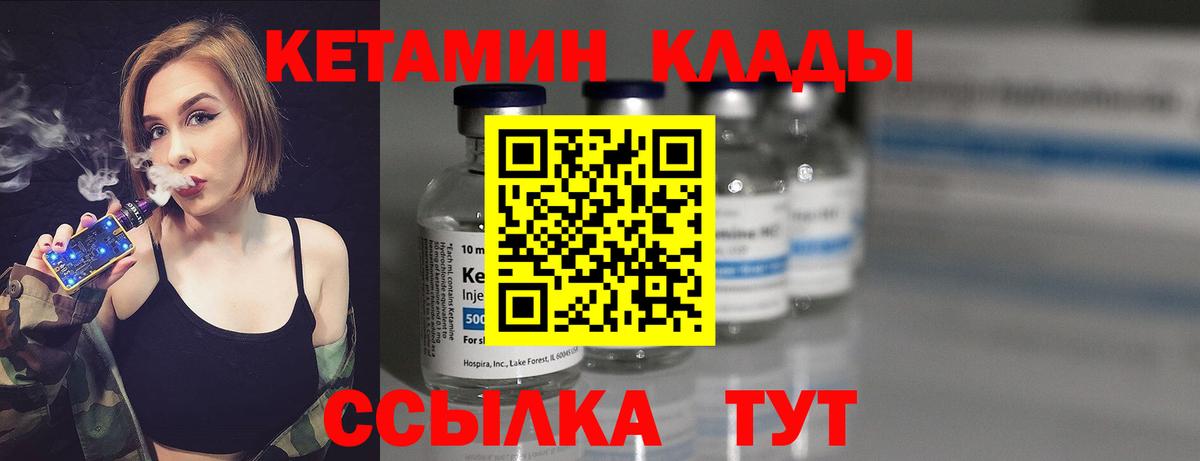 Ростов Великий  Кетамин VHQ  Вход с VPN  Кетамин VHQ 