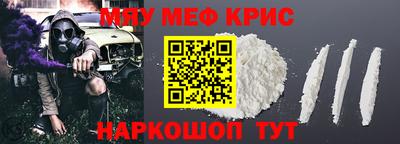 меф Бузулук
