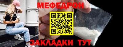 меф Бузулук