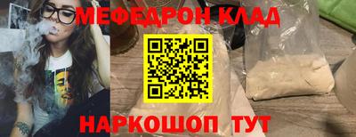мефедрон Будённовск