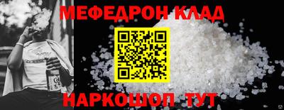 мефедрон Будённовск