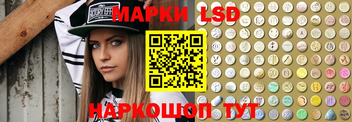 ЛСД экстази кислота Ростов Великий