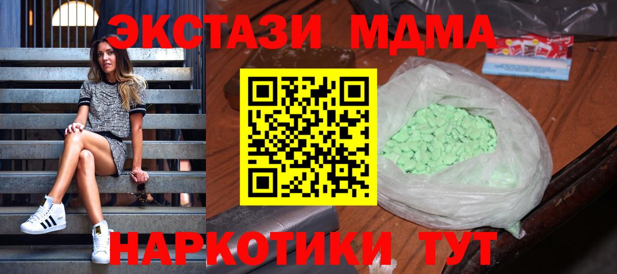 MDMA кристаллы  МДМА crystal  Ростов Великий  MDMA  Вход с VPN 
