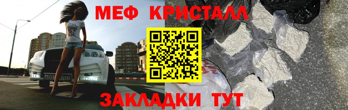 Мефедрон мука  Вход с VPN  МЕФ  МЕФ 4 MMC  Ростов Великий  Меф 