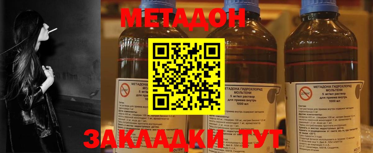 Метадон белоснежный  Вход с VPN  Ростов Великий  МЕТАДОН VHQ 
