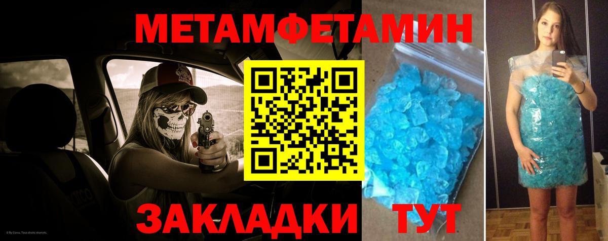 МЕТАМФЕТАМИН кристалл  МЕТАМФЕТАМИН кристалл  Ростов Великий  Вход с VPN 