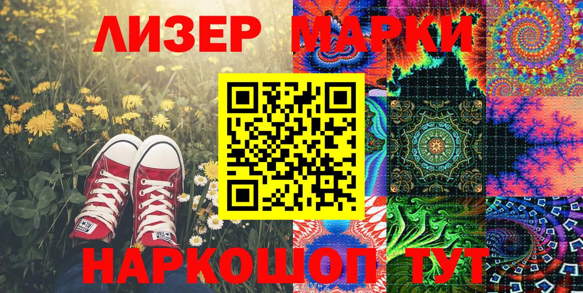 Марки 25I-NBOMe 1,8мг Ростов Великий