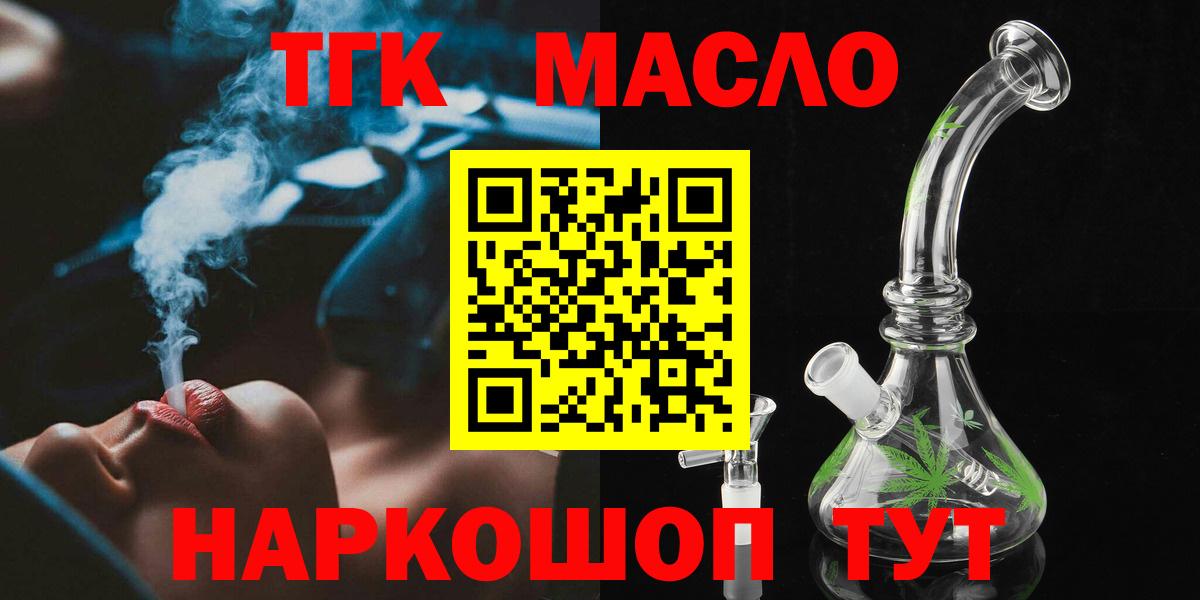 Дистиллят ТГК концентрат Ростов Великий